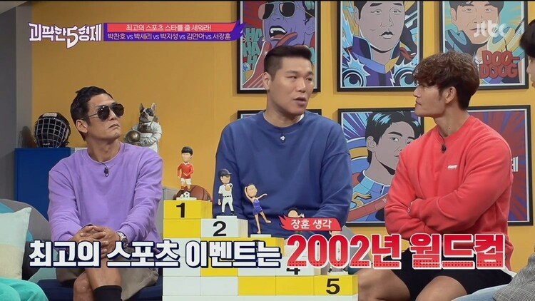 서장훈이 생각하는 대한민국 최고 스포츠 스타