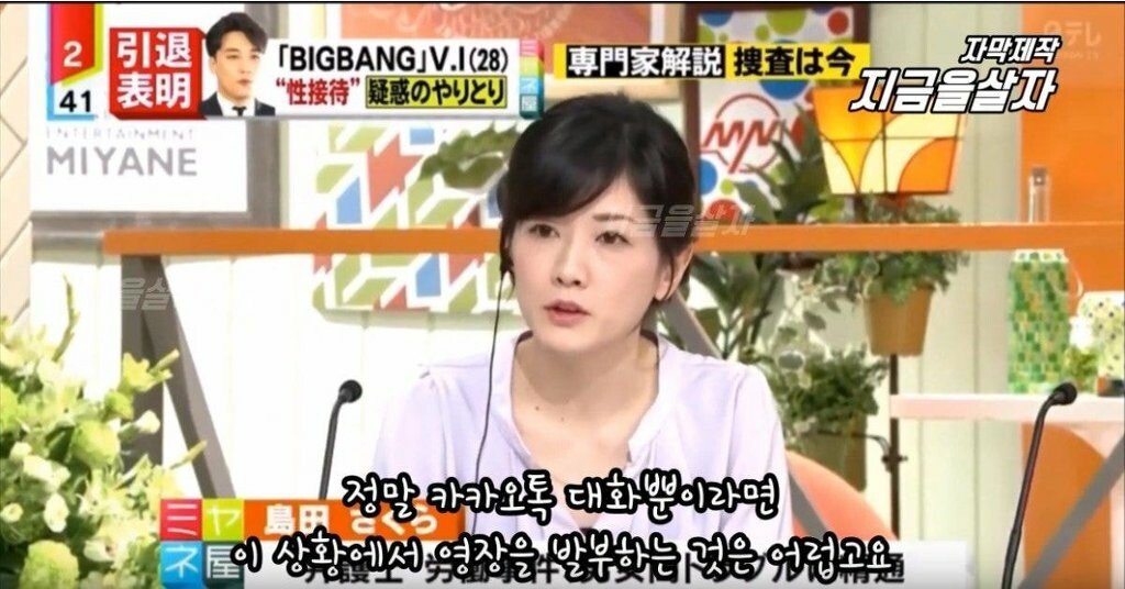 승리 사건에 대한 일본 방송의 보도