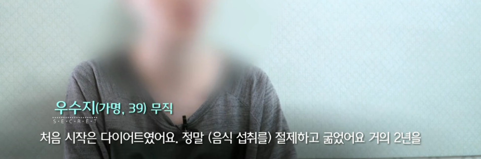 먹고 먹고 또 먹는 여성