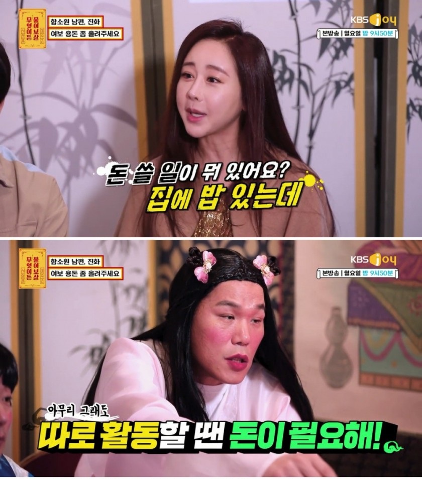 14살 연하 함소원 남편의 삶