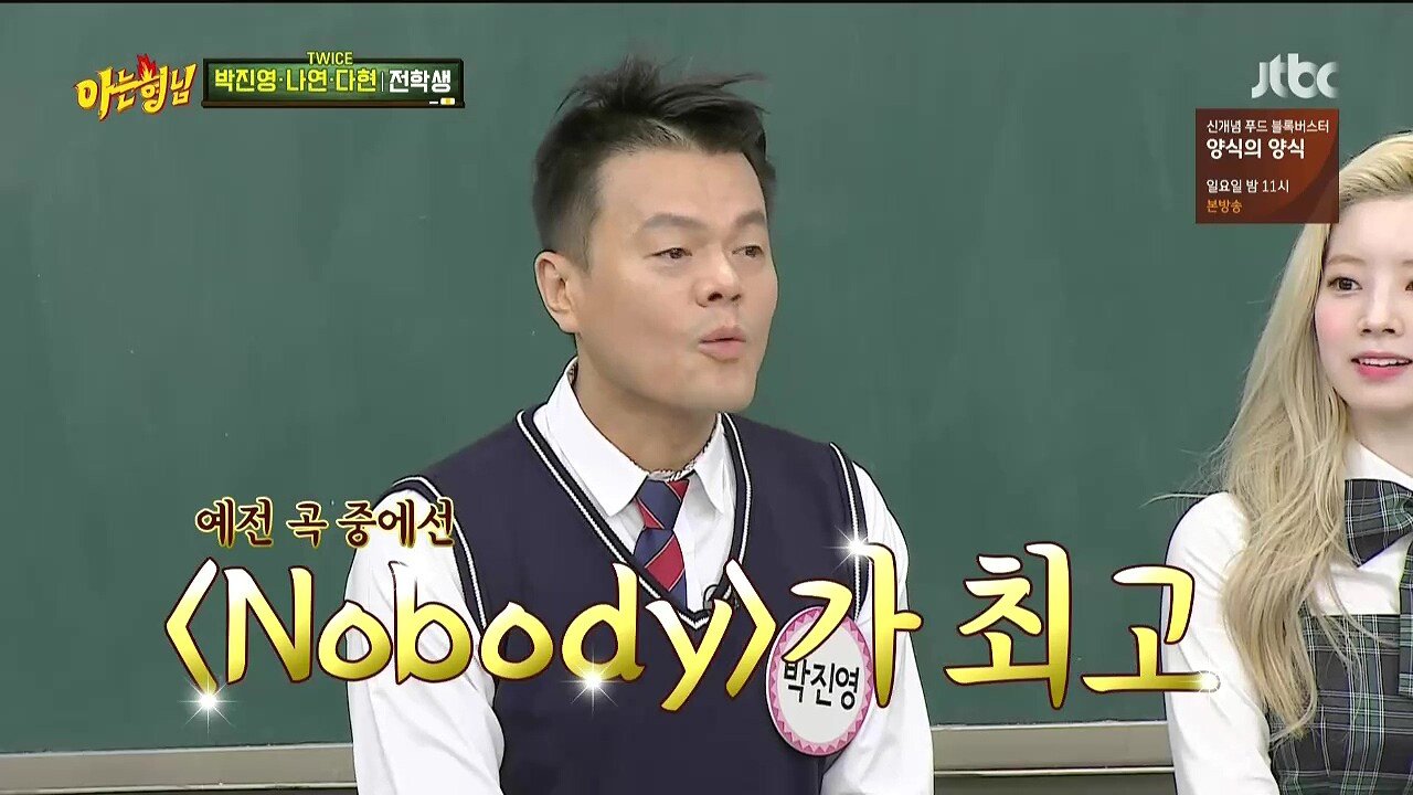 JYP가 말하는 저작권료 제일 많이 번 곡
