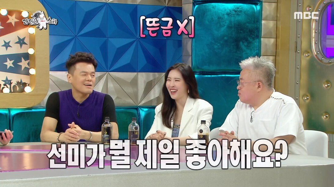 선미 남자 보는 눈을 걱정했던 이유