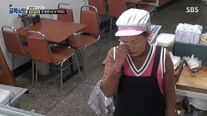 맛 없는 떡볶이만 만들어온 아줌마의 눈물