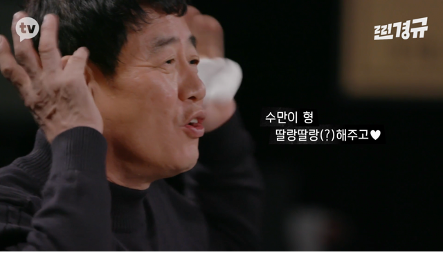 이수만의 영입 제의를 거절한 이경규