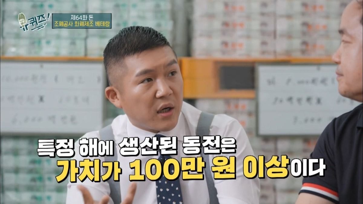 진짜 아무것도 모르는 조폐공사 직원