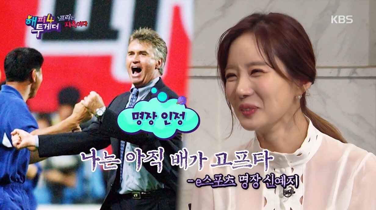 기상캐스터에서 e스포츠 구단주 감독행