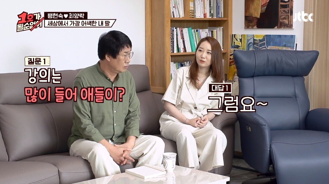 어색한 최양락과 큰 딸