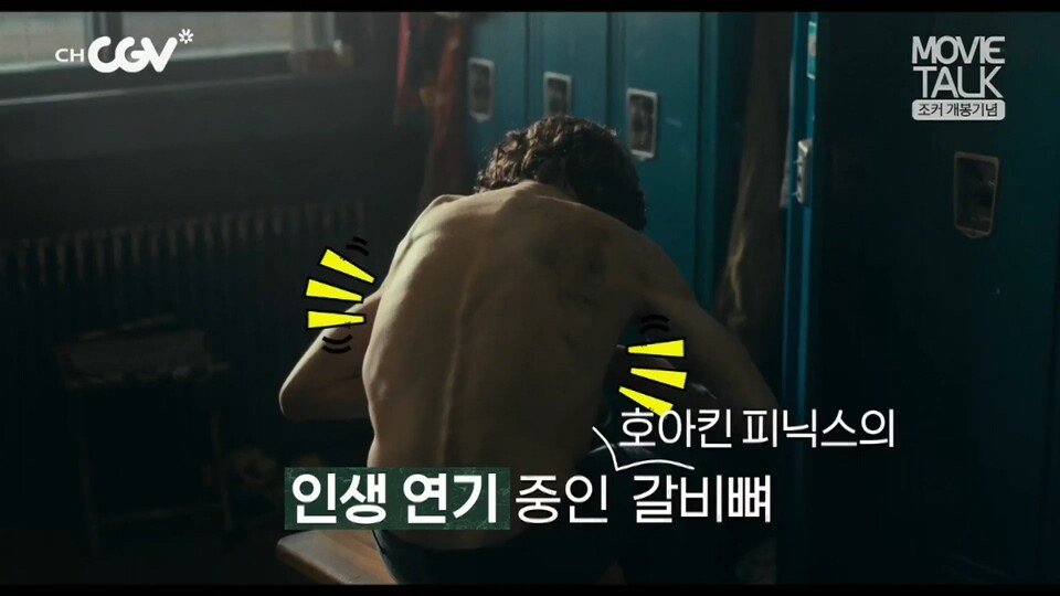 개봉 예정인 조커 영화평