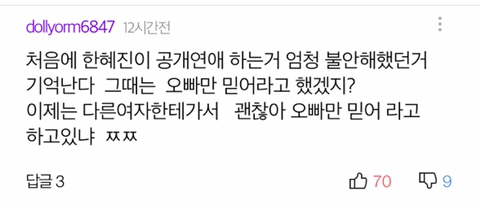 전현무를 향한 악플