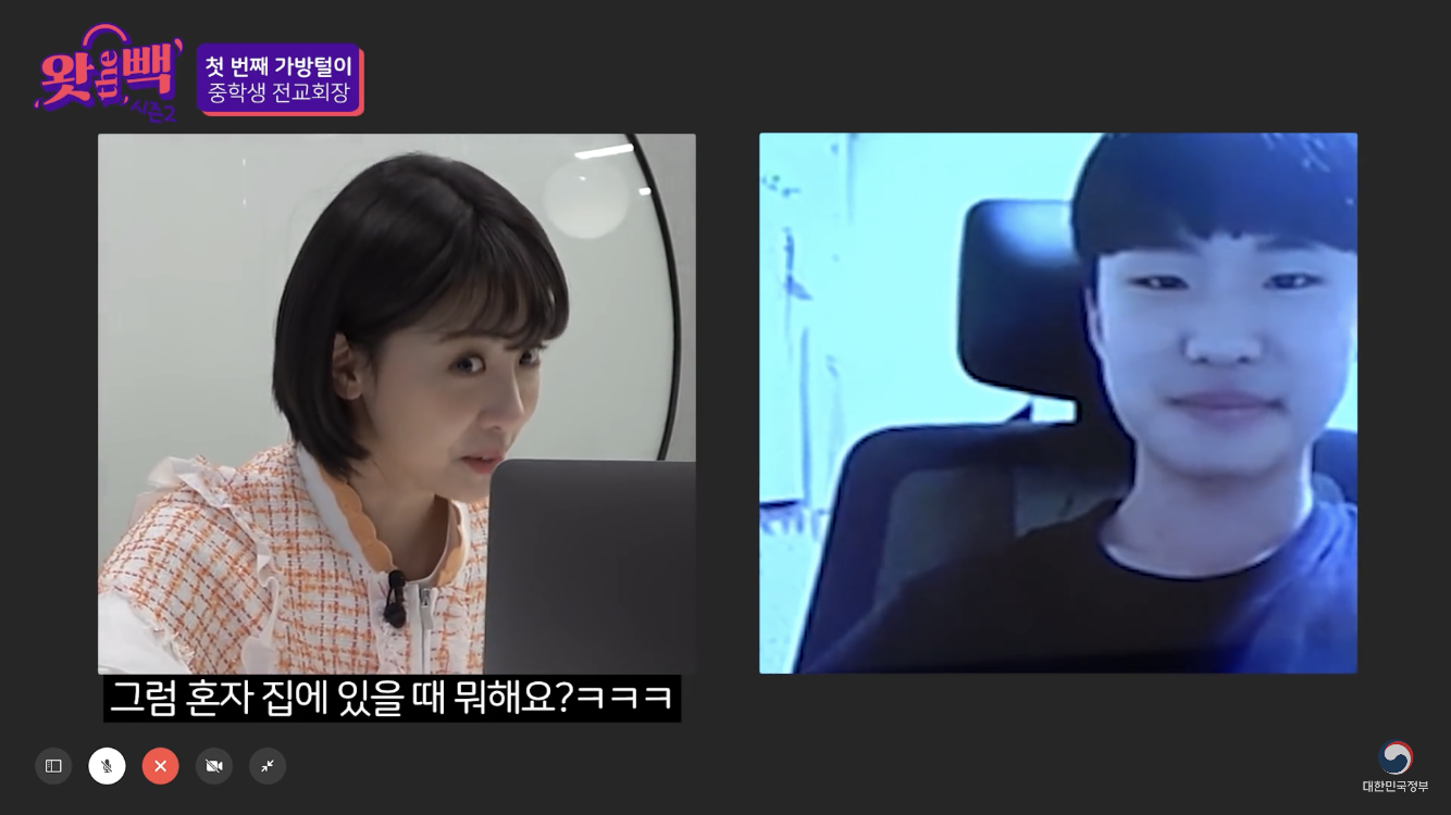 남중딩과 코커의 화상 인터뷰