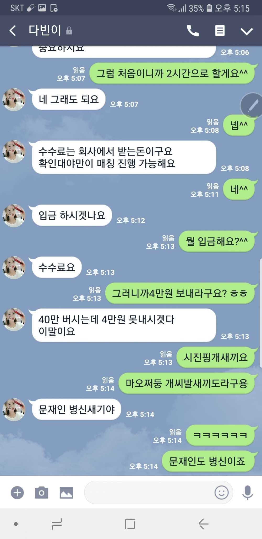 일방적인 딜교환