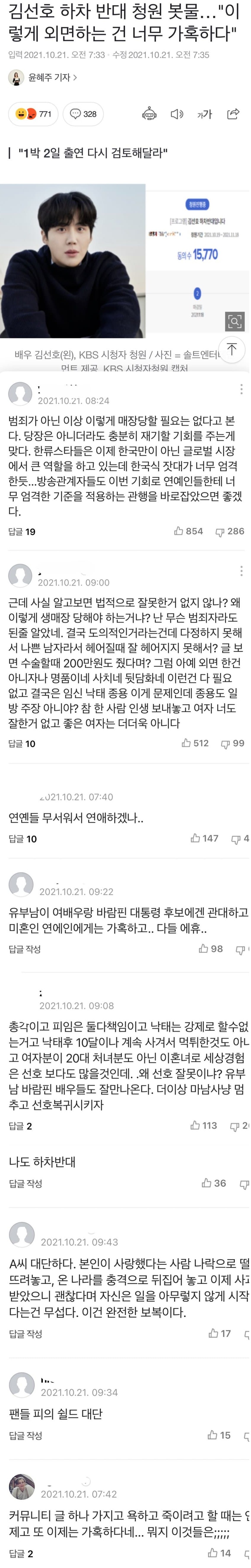 김선호 빠줌마들 피꺼솟