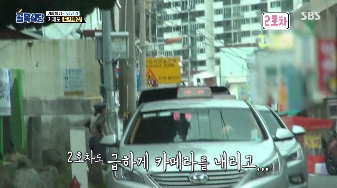 혹시 촬영 나왔나 경계 중