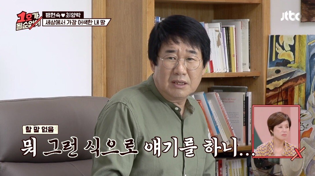 어색한 최양락과 큰 딸
