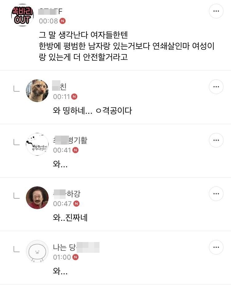 또 띵한 언냐들