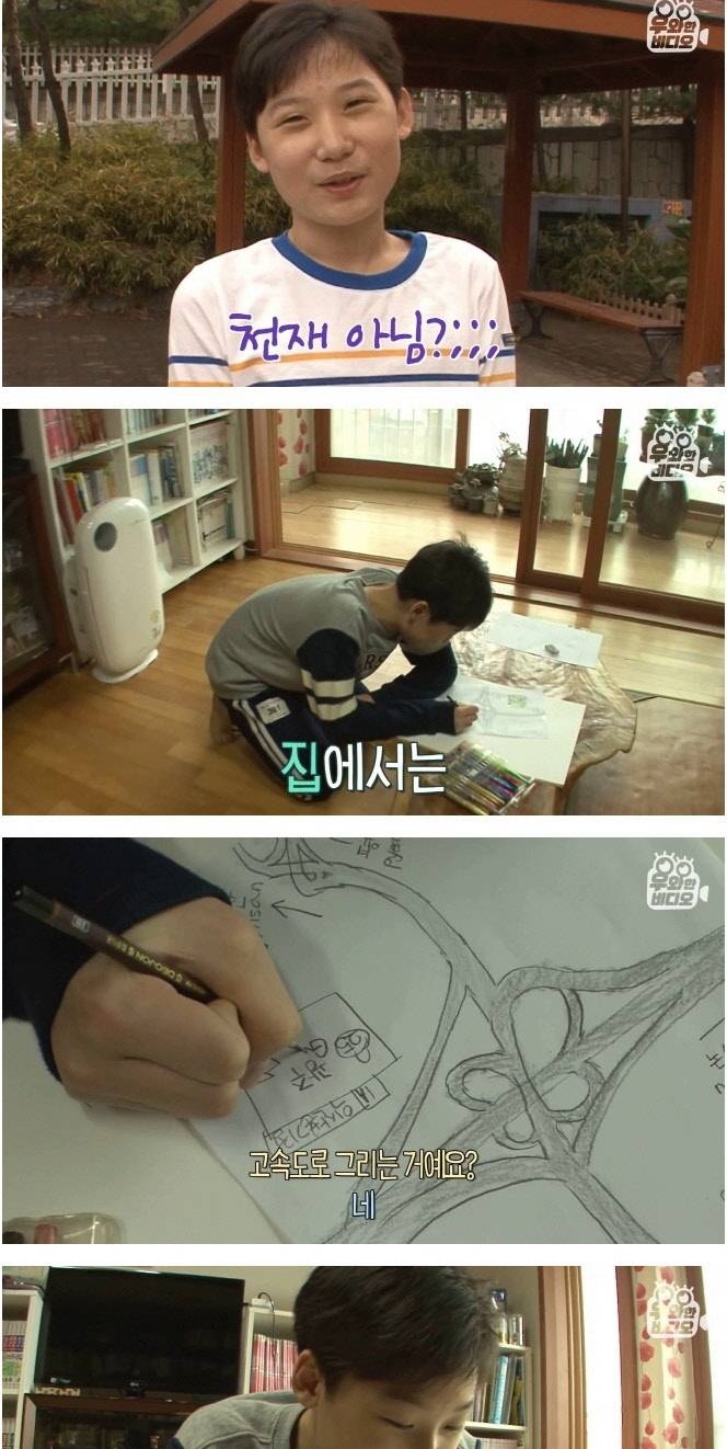 인간 내비게이션 13살 알파고