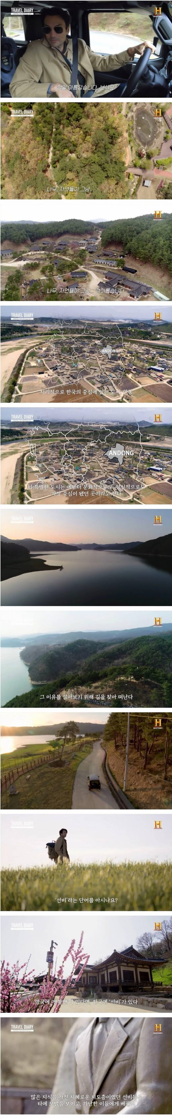 안동에 간 외국인