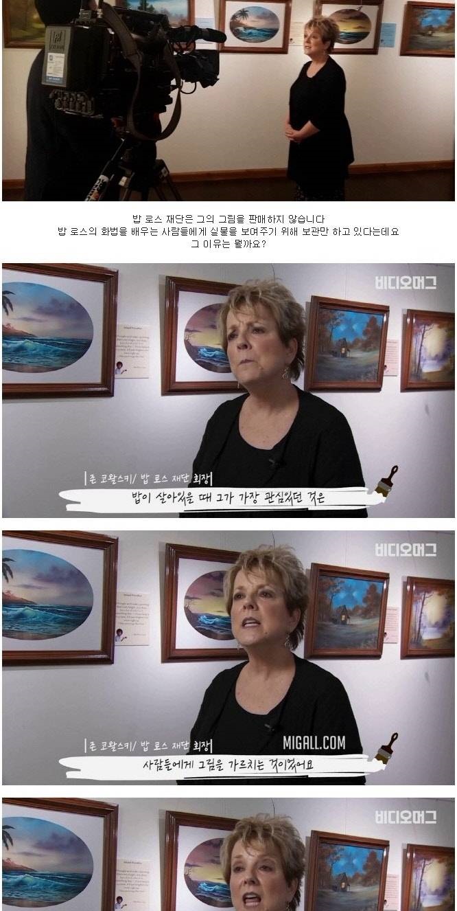 우리가 밥 로스를 다시 찾는 이유