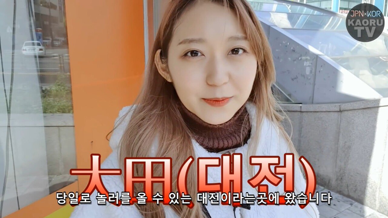 일본인에게 극딜 당하는 대전