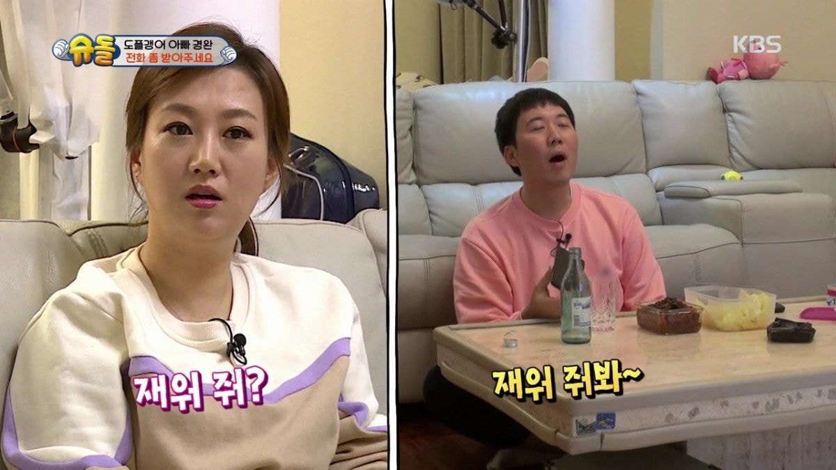혼술하다 실언한 도경완