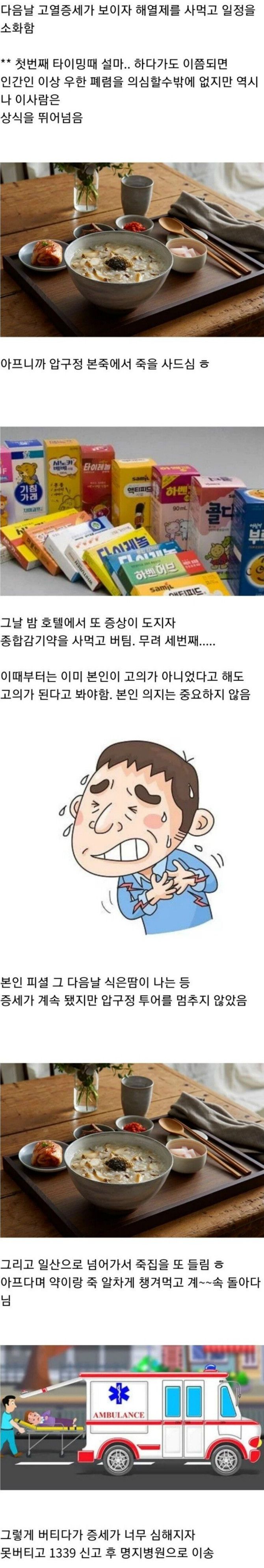 3번째 감염자가 욕 먹는 이유 ㄷㄷㄷㄷㄷㄷㄷㄷㄷㄷ