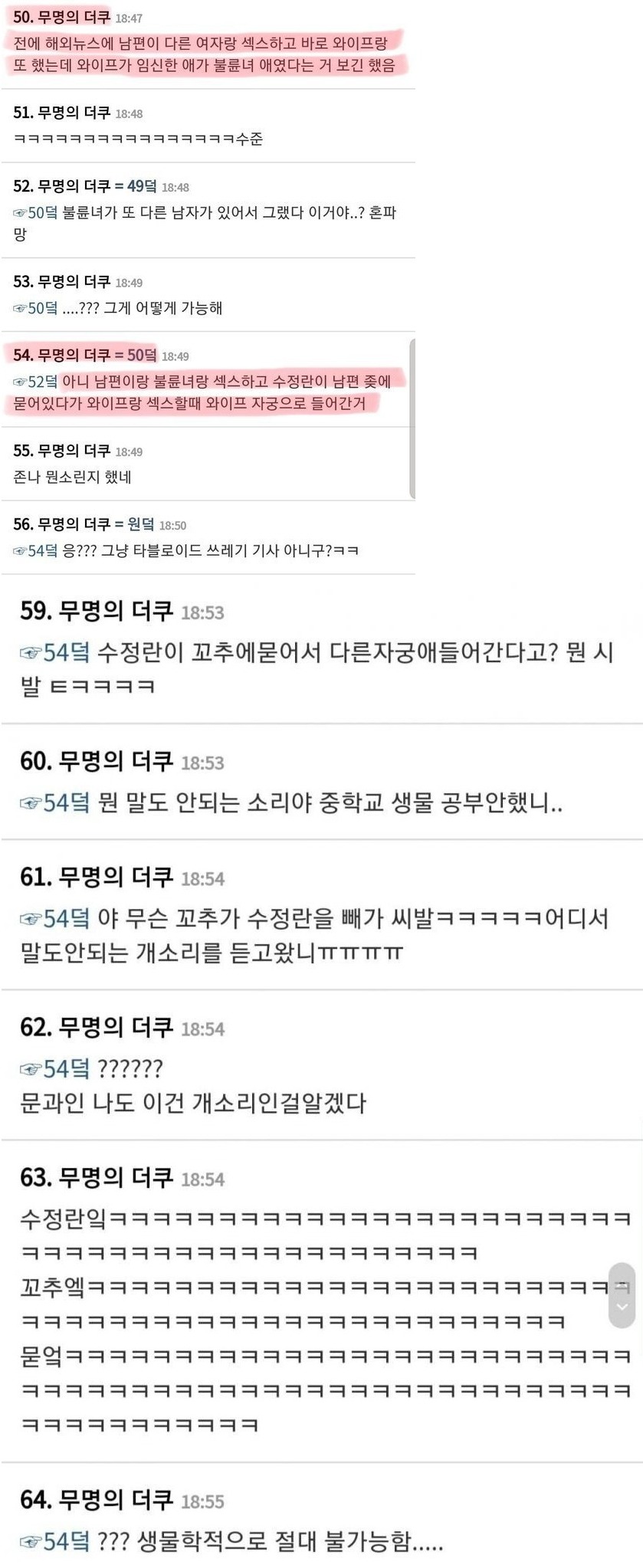 어메이징한 상식 수준