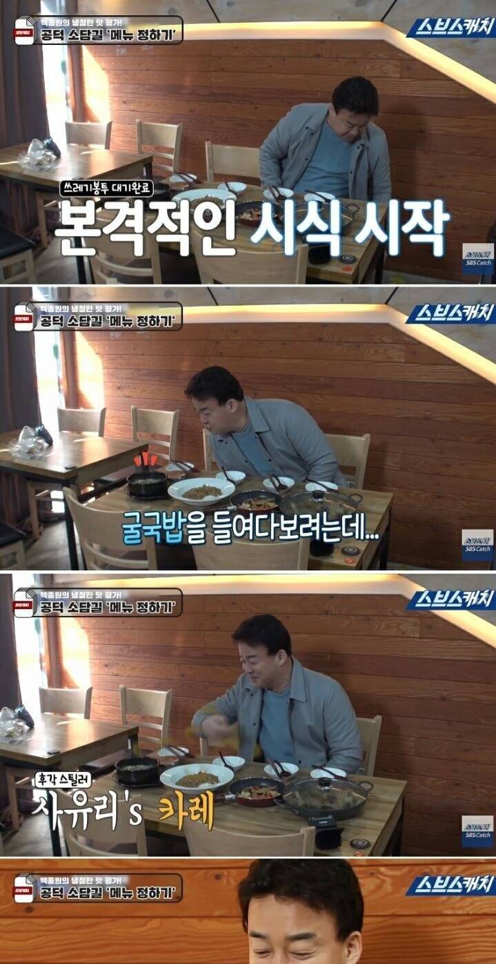 음식 앞에서 코난 뺨치는 백선생