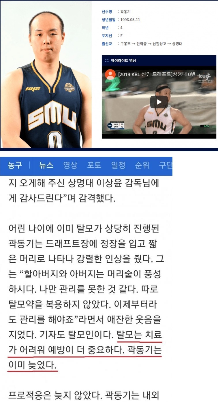 96년생 농구선수에게 할말은 하는 기자