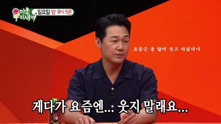 박성웅 이웃 주민들이 박성웅에게 요구하는 것
