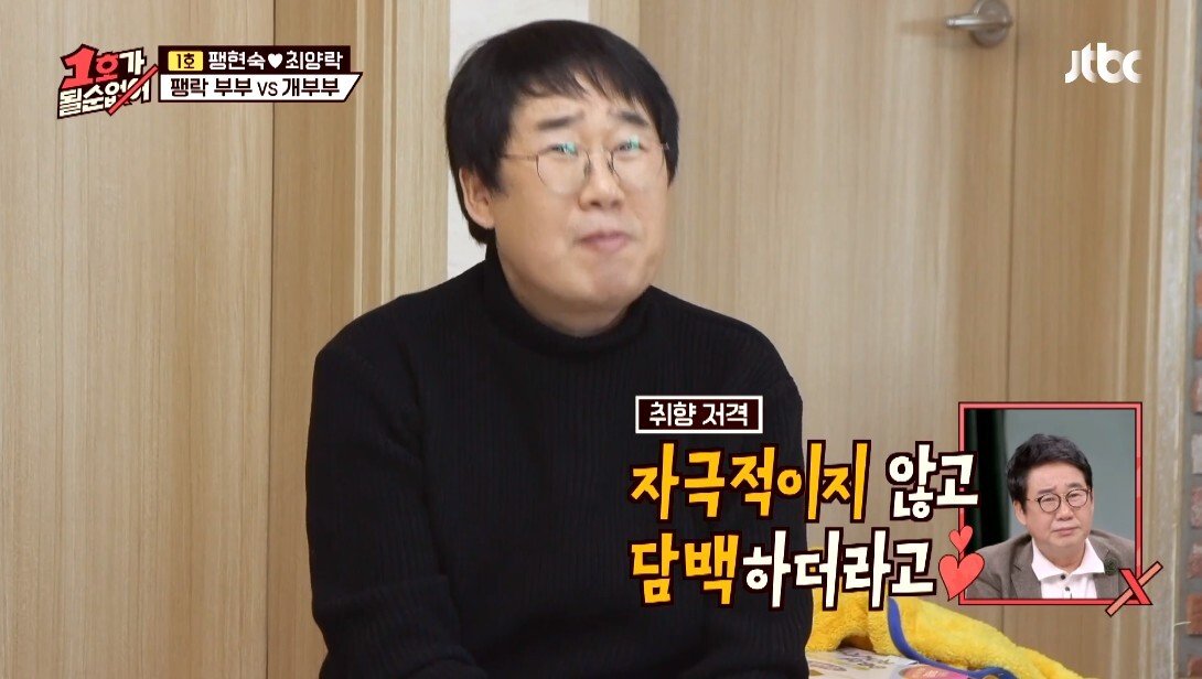 개라면 질색하던 최양락