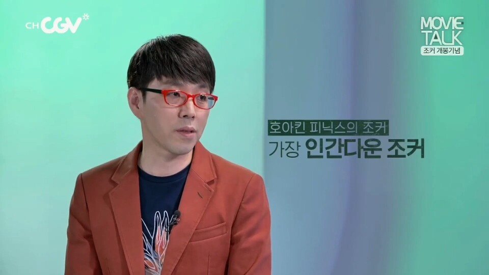 개봉 예정인 조커 영화평