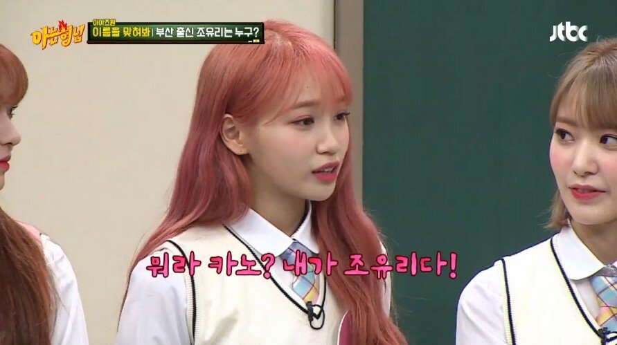 부산출신의 김희철 제자를 찾아라 게임