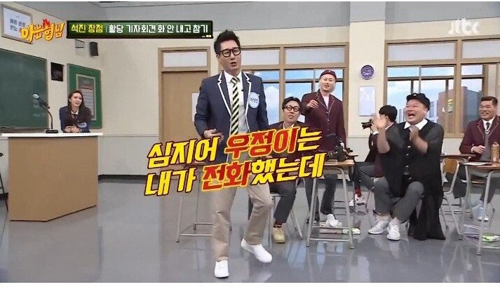 나영석 사단이 전화를 쌩까서 서운했던 지석진