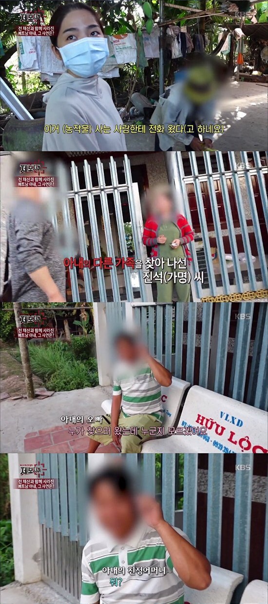 남편 돈 2억 들고 튄 베트남 아내