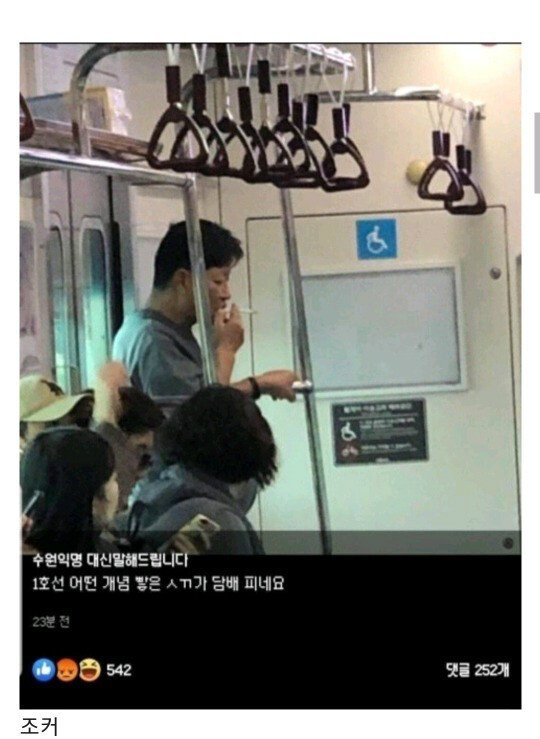 강한자만 살아남는 1호선