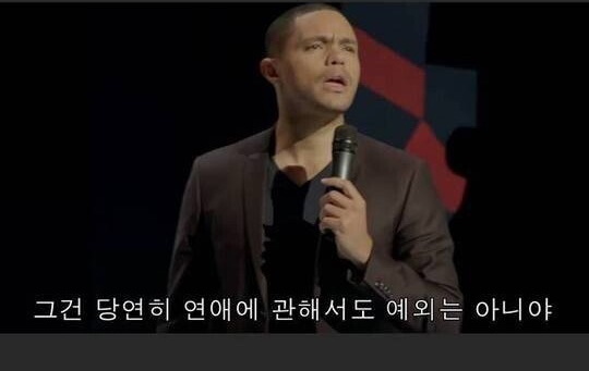 관계에 대한 남자와 여자의 차이점