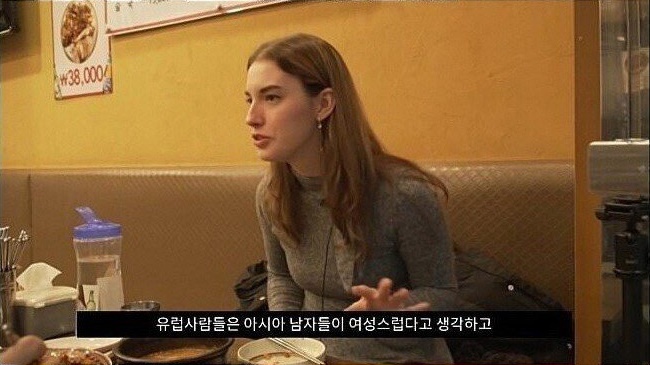 서양 여자가 말하는 아시아 남자