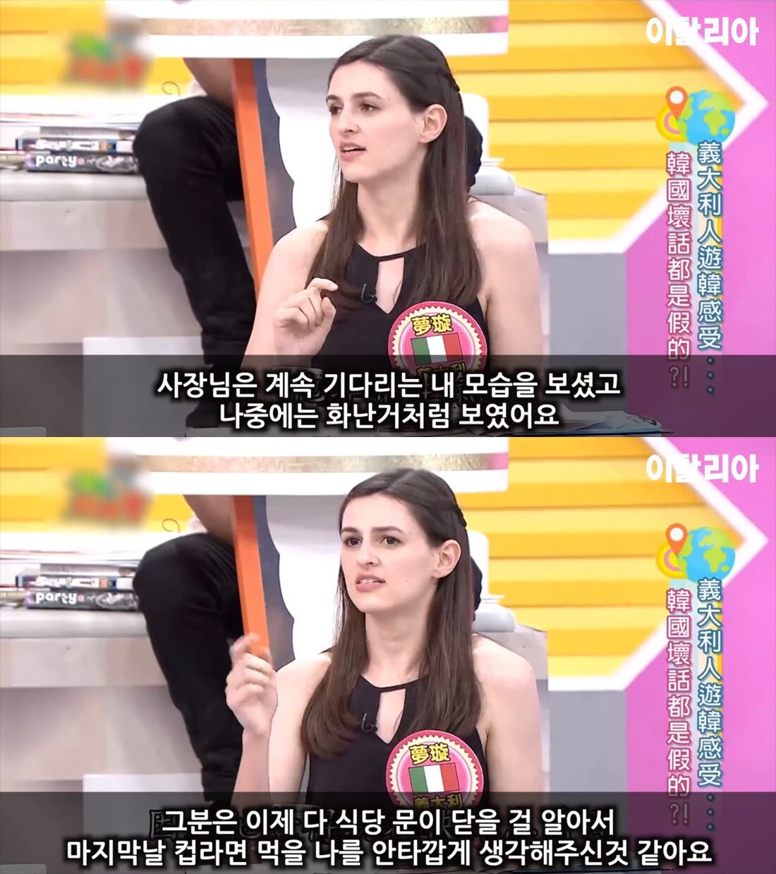 대만 방송 한뽕 치사량