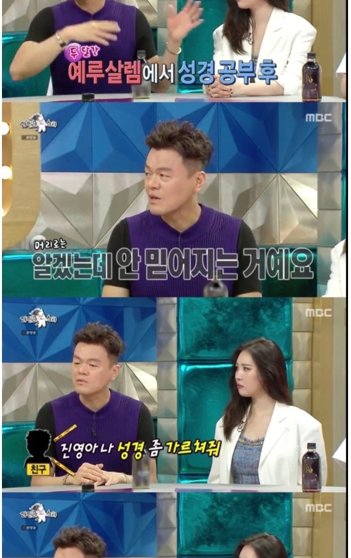 억울하다는 박진영