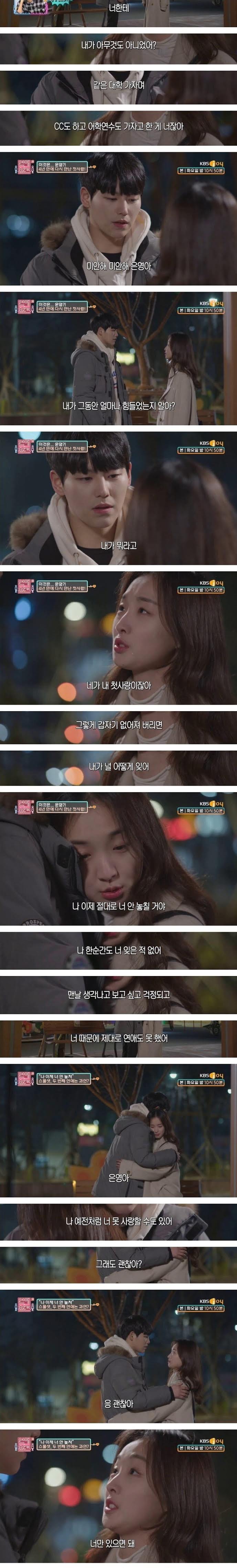 4년 만에 다시 만난 잠수탄 남친