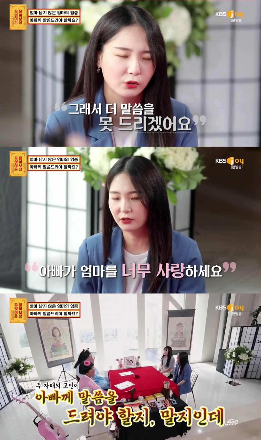 엄마가 임종을 앞두고 있는데