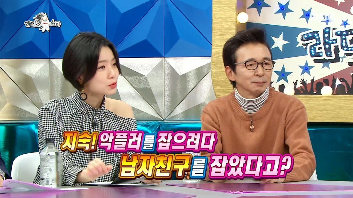 지숙이가 연애하게 된 계기