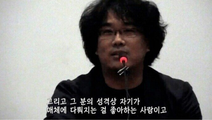 봉준호 감독의 헛물