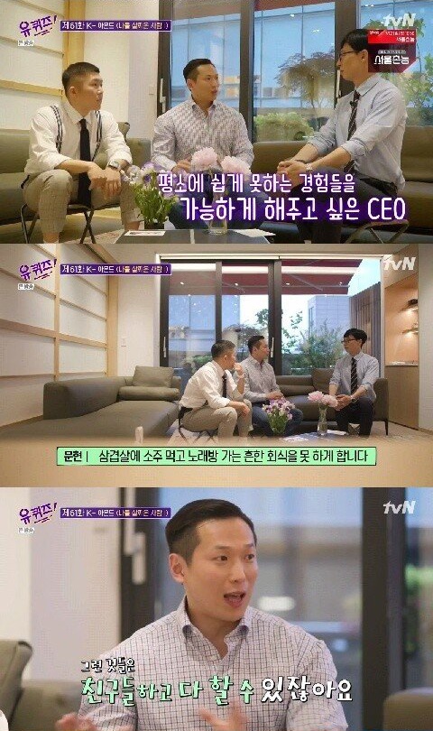 진성 헬창이 CEO인 회사