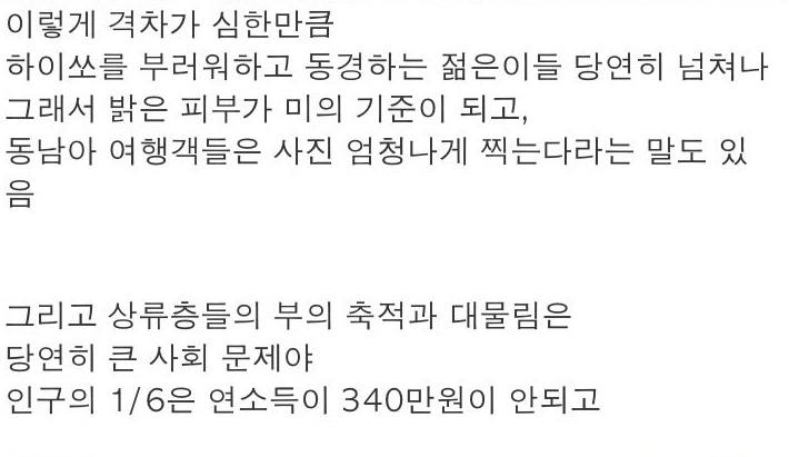 피부가 하얀 태국의 상류층