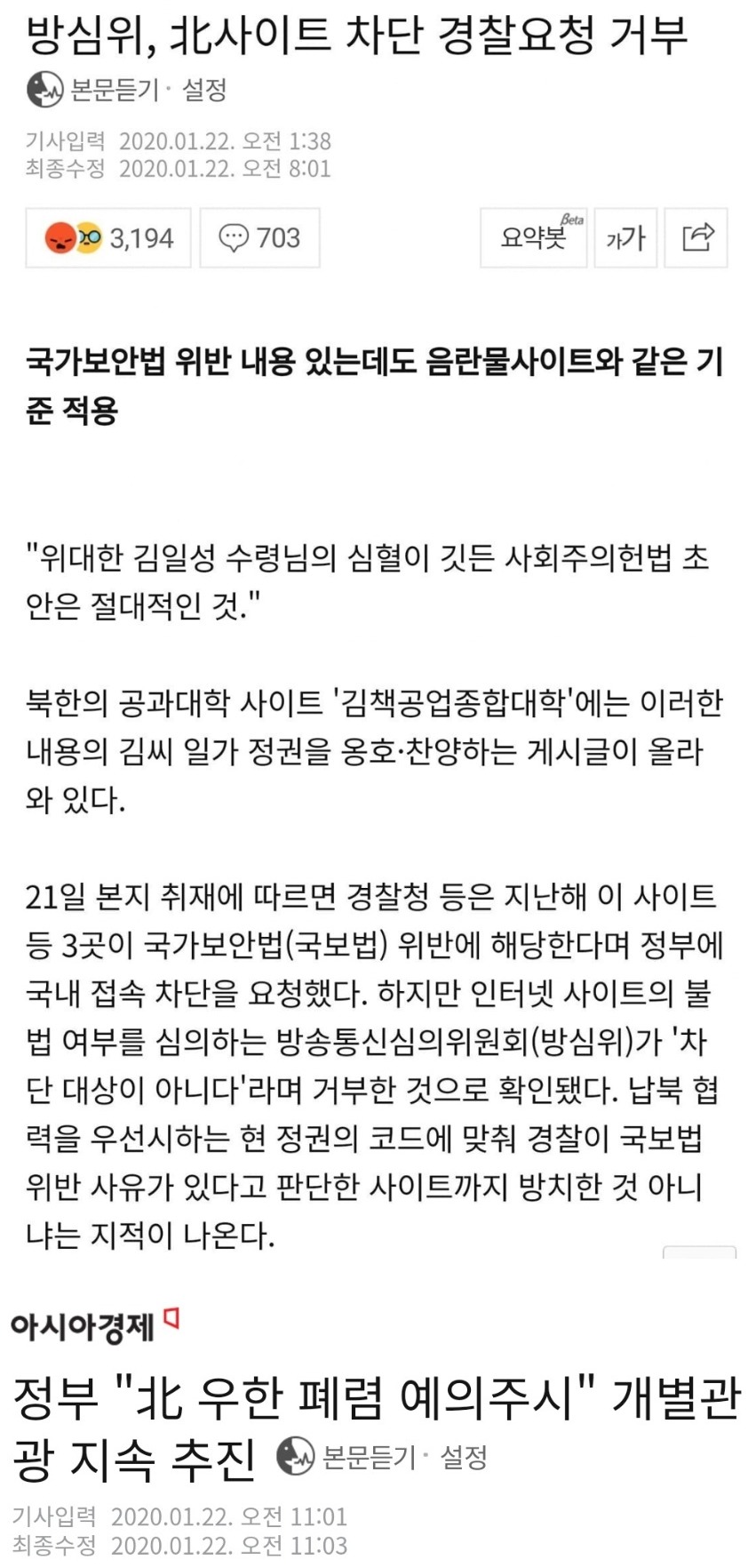 어딜 감히 건드려