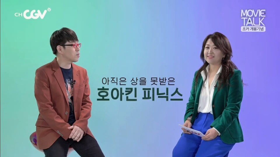 개봉 예정인 조커 영화평