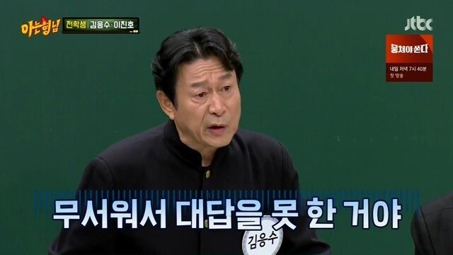 노안을 묻고 따블로 간 김응수