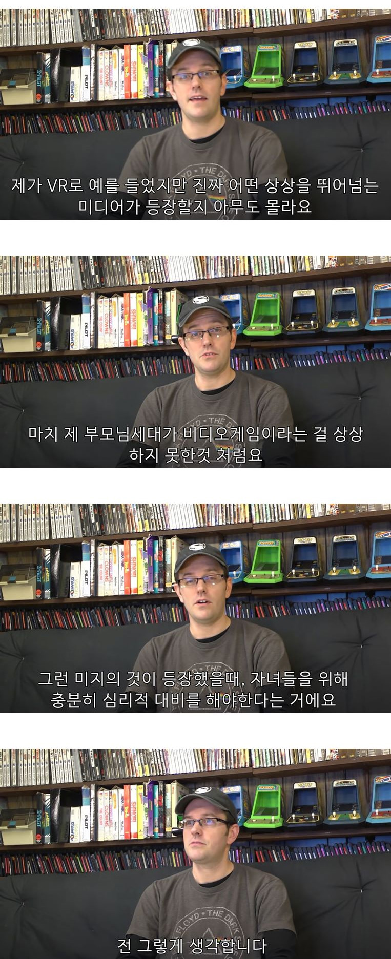 외국 게임 유튜버의 자식 교육철학