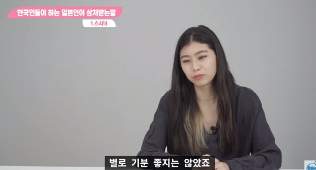 스시녀라는 표현에 대한 일본녀의 생각